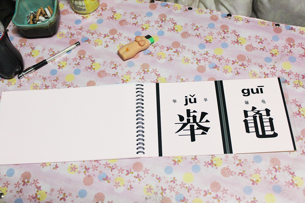 知行从庸（图ZNTExMTM2MA==） - 字体/字形 - 站酷设计师pingguoluodi原创素材 - 站酷ZCOOL