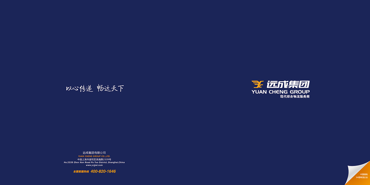 物流画册（图ZMzUxOTY5NDg=） - 书籍/画册 - 站酷设计师呆呆酱Jany原创素材 - 站酷ZCOOL