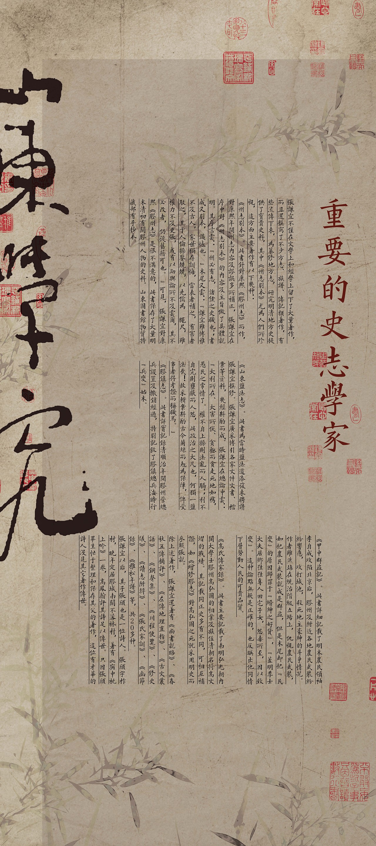 为当地旅游节展厅设计制作的一系列历史文化展板