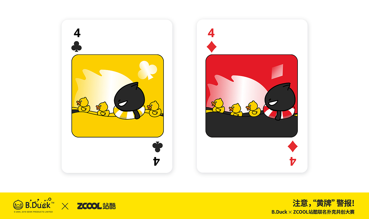 B.Duck小黄鸭 X ZCOOL站酷联名扑克（图ZMTc0MDY1NjAw） - 商业插画 - 站酷设计师小山君就是小王纸原创素材 - 站酷ZCOOL