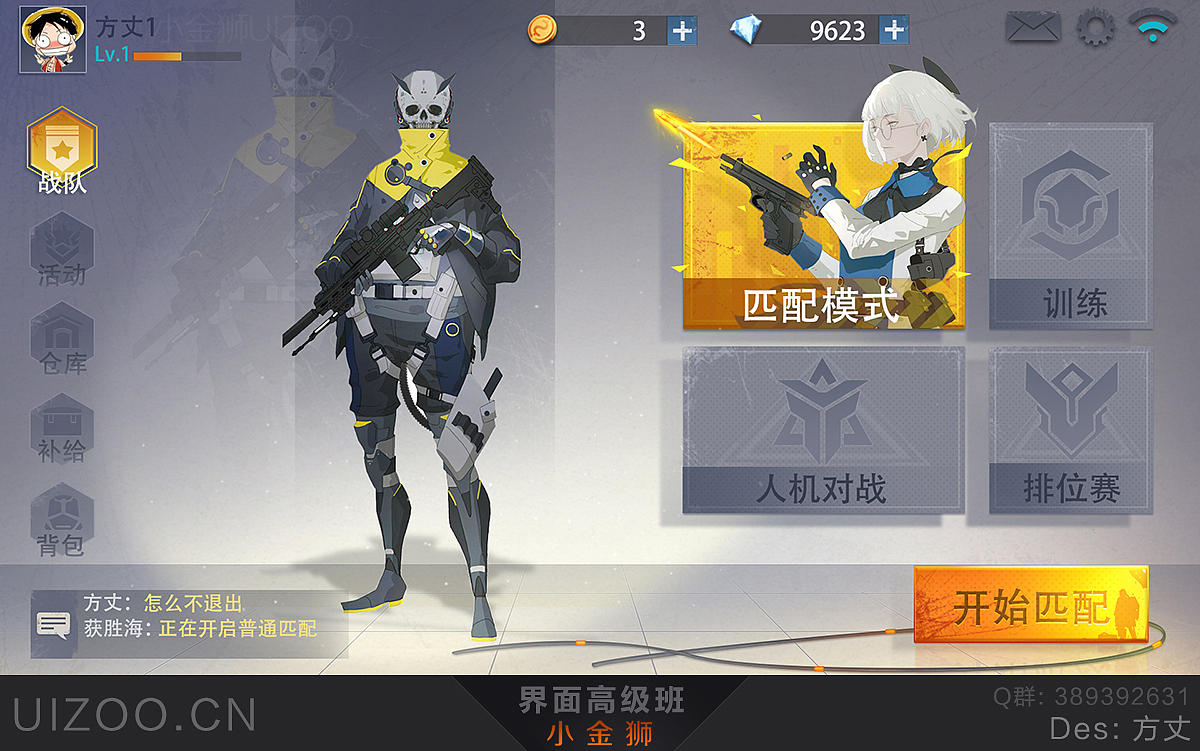 二次元中国风系列GUI界面合集