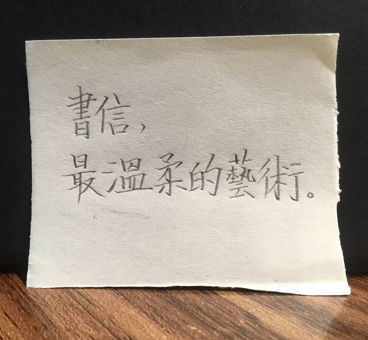 不务正业2018-2021(图ZMjU2NzkzNTI0) - 书法 - 站酷设计师rainyjames原创素材 - 站酷ZCOOL