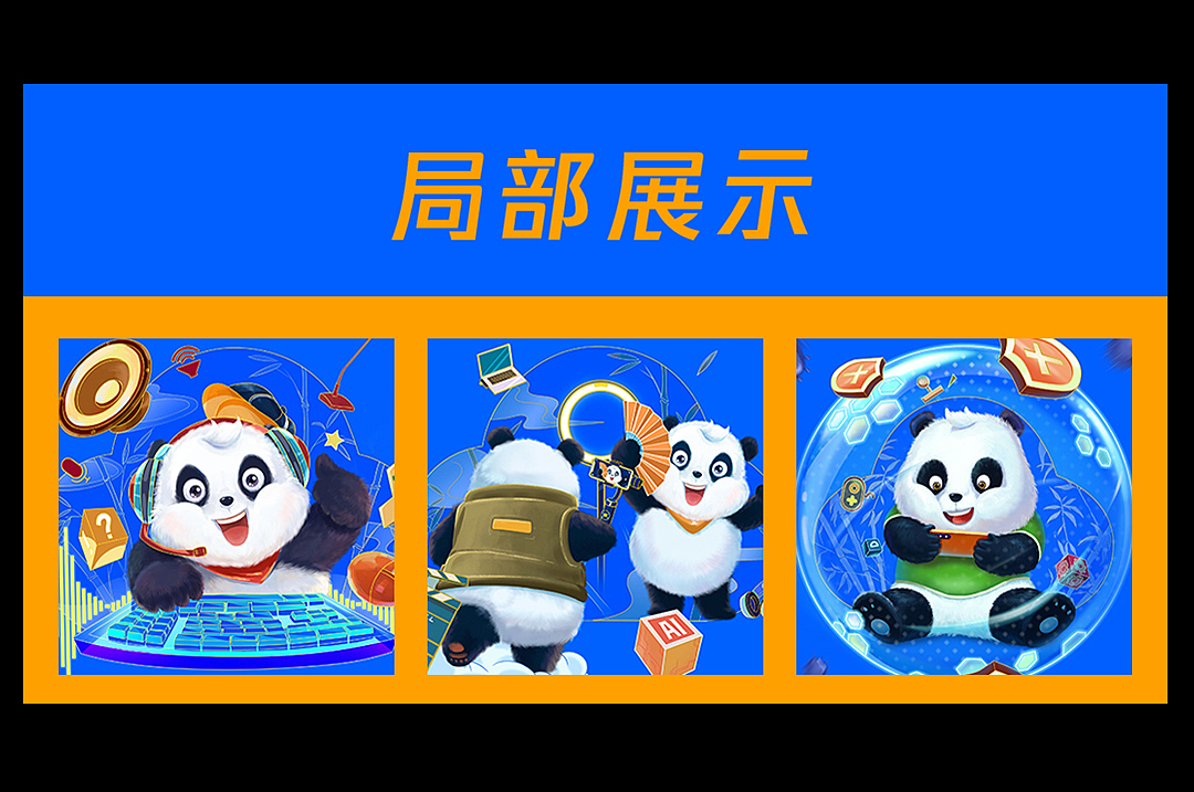 关于腾讯云的系列海报（图ZMjY2NDExNDIw） - 商业插画 - 站酷设计师木yang原创素材 - 站酷ZCOOL
