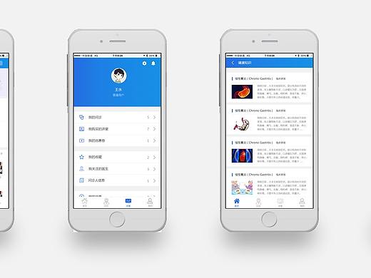 医疗（个人主页-ZMzAzMDA4MjA=） - APP界面 - 站酷设计师Tiny_novice原创素材 - 站酷ZCOOL