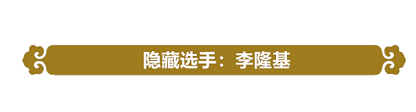 他们五个谁才是造成安史之乱的罪魁祸首？（图ZMTQ0NjIxMTky） - 中/长篇漫画 - 站酷设计师晶姐漫侃原创素材 - 站酷ZCOOL