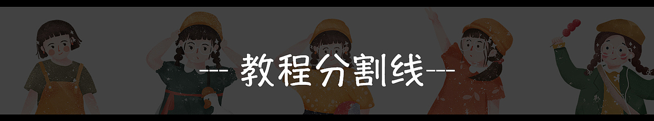 小女孩森系插畫附教程（圖ZMTU3MjEwMTI4） - 創(chuàng)作習(xí)作 - 站酷設(shè)計(jì)師Cindy栗莉醬原創(chuàng)素材 - 站酷ZCOOL