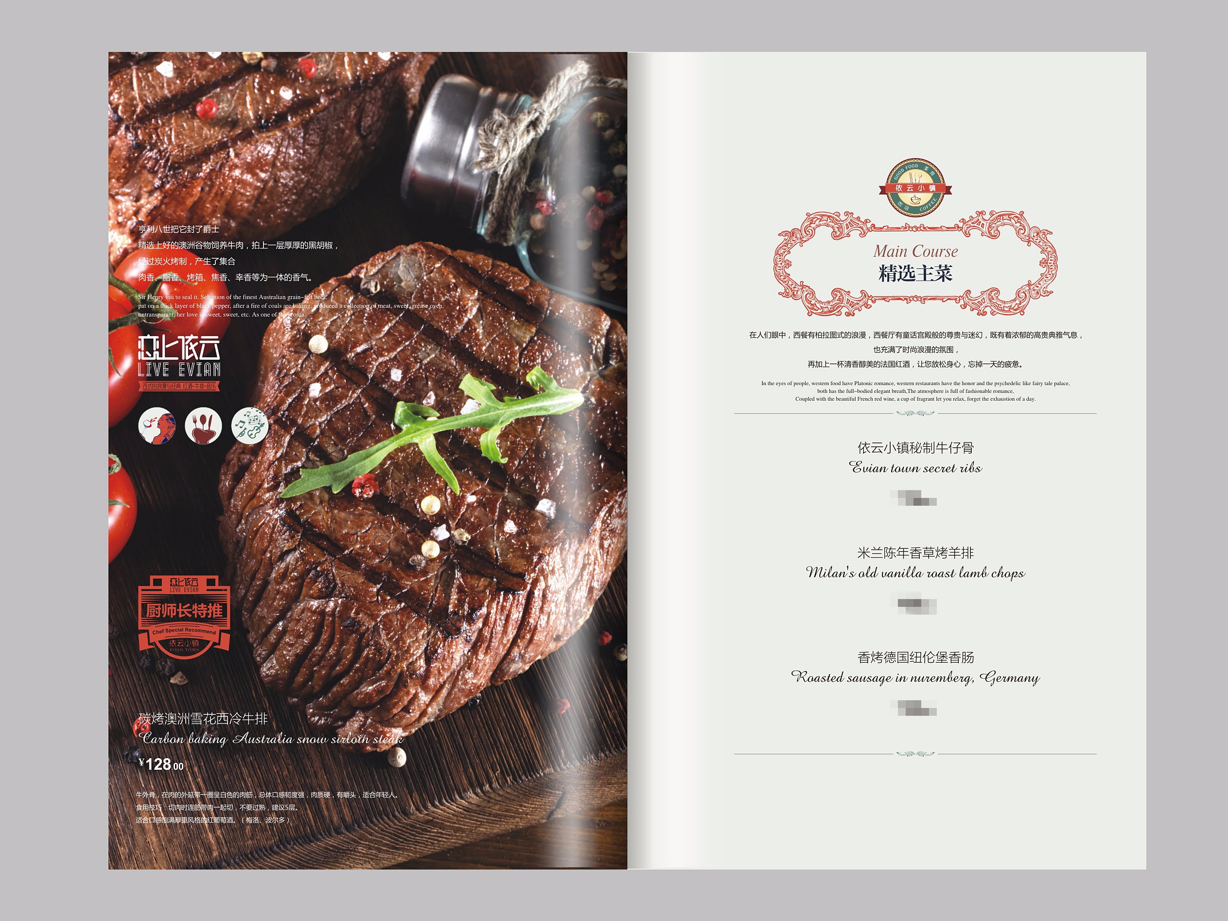 八个西餐厅菜谱制作窍门的重要分享-捷达菜谱设计制作公司