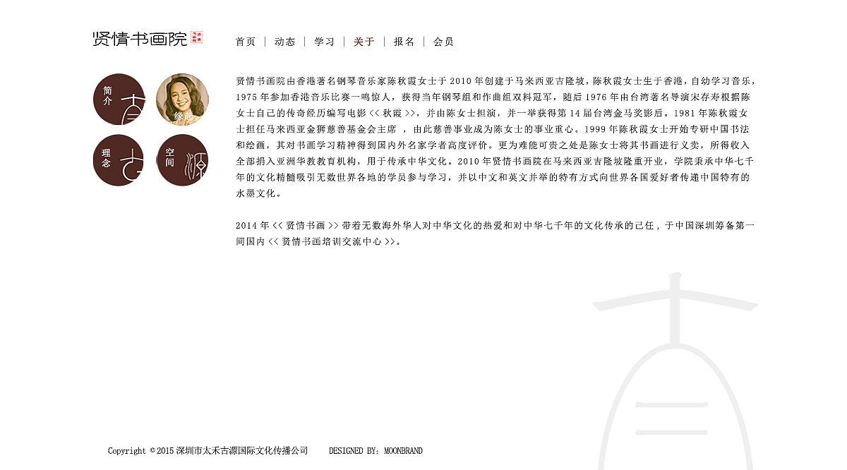 太禾古源网站设计