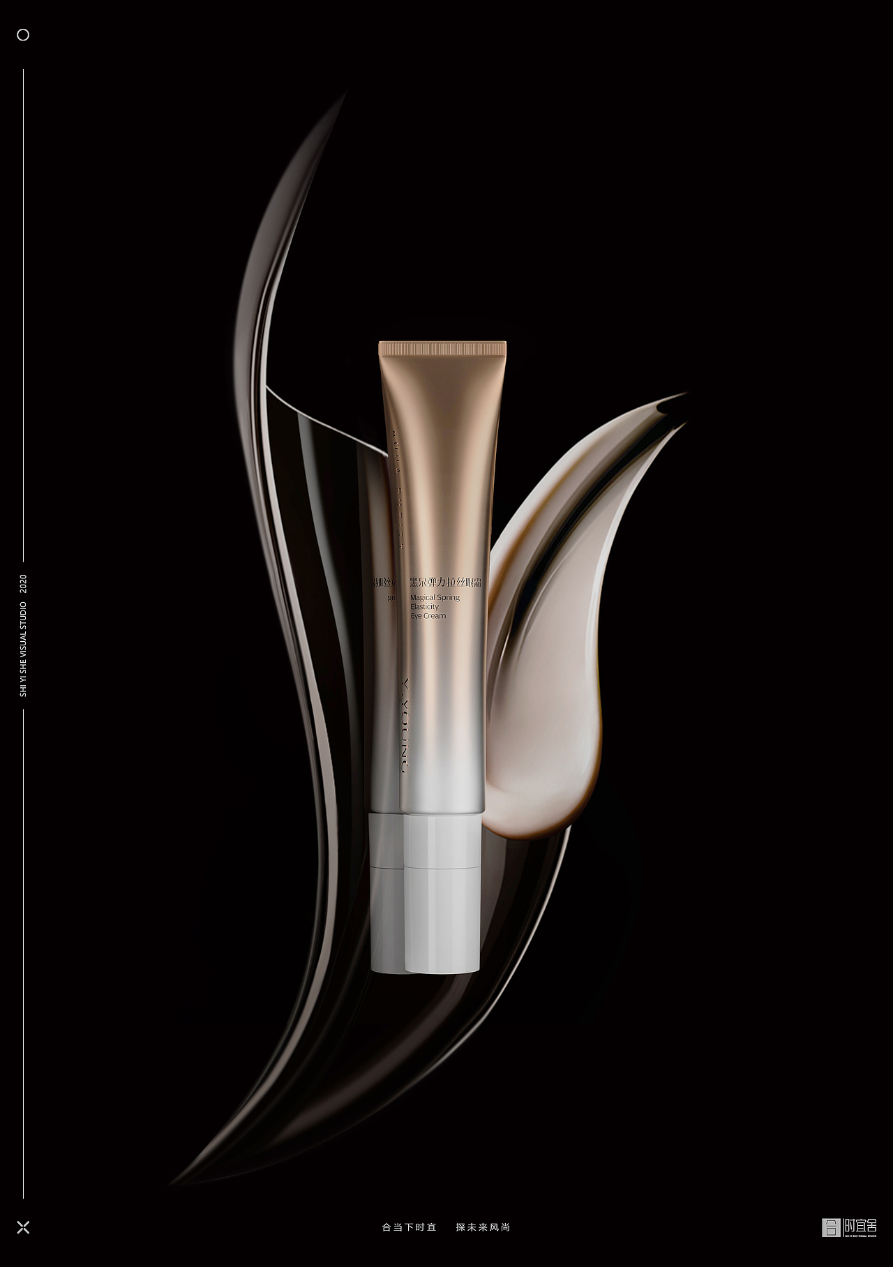 2020美妆产品三维渲染修图合集 | 时宜舍
