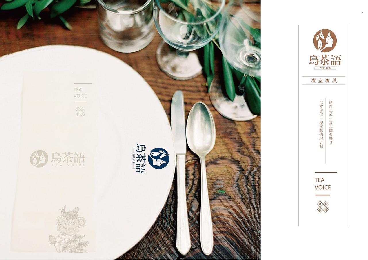 乌茶语VI设计（图ZMjg4NTYxOTg0） - 品牌 - 站酷设计师苏阁品牌设计原创素材 - 站酷ZCOOL