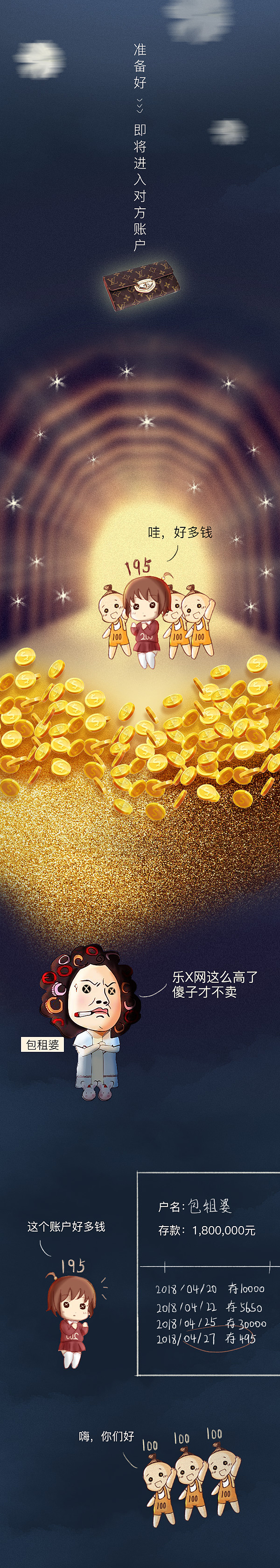 长图 | 创意手绘排版插画 200块的故事（图ZMTI1Mzc5NDA4） - 商业插画 - 站酷设计师媛家猫儿原创素材 - 站酷ZCOOL