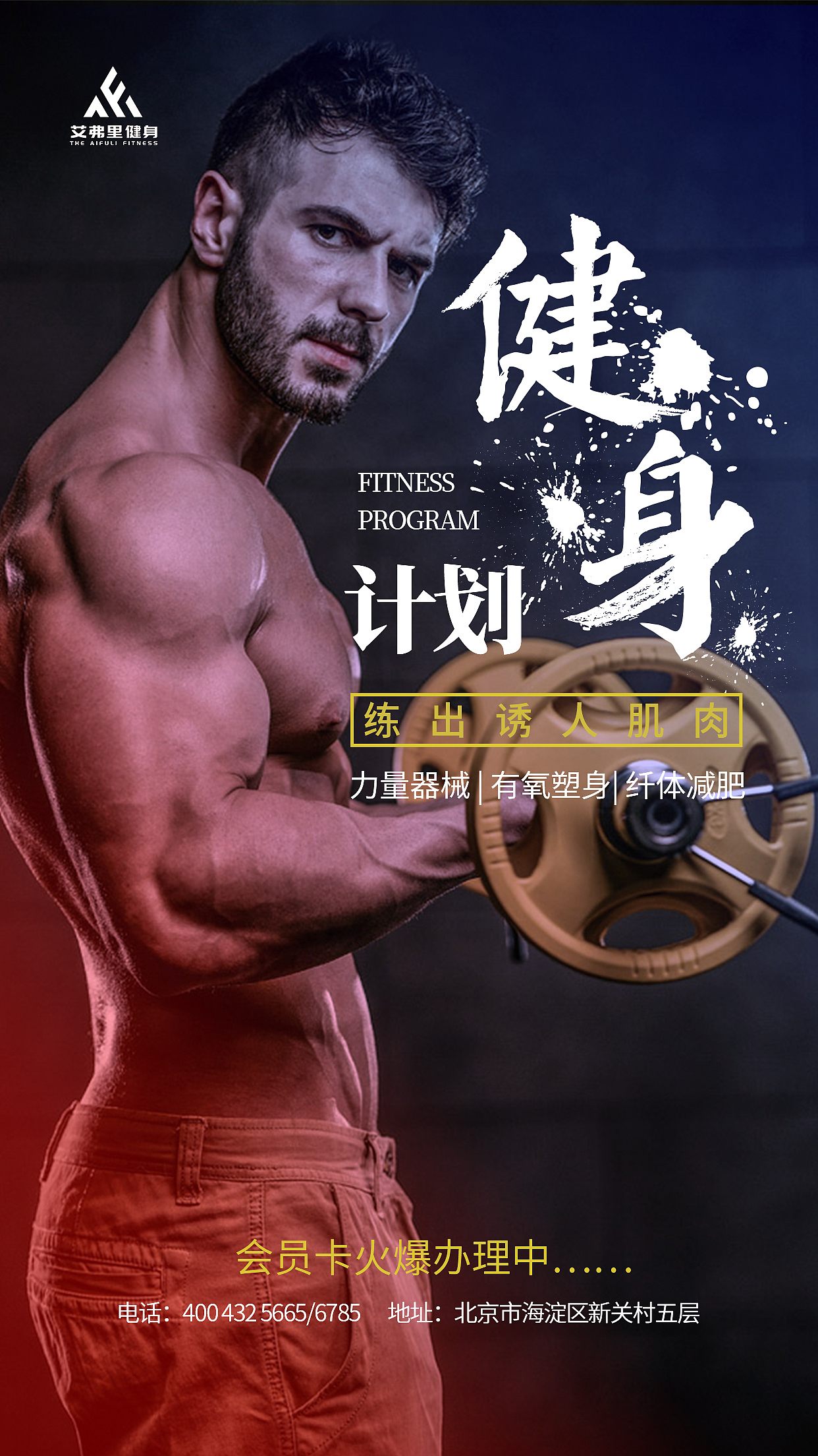 健身海报（图ZMjY0MjU5NzQ4） - 海报 - 站酷设计师F丶丶原创素材 - 站酷ZCOOL
