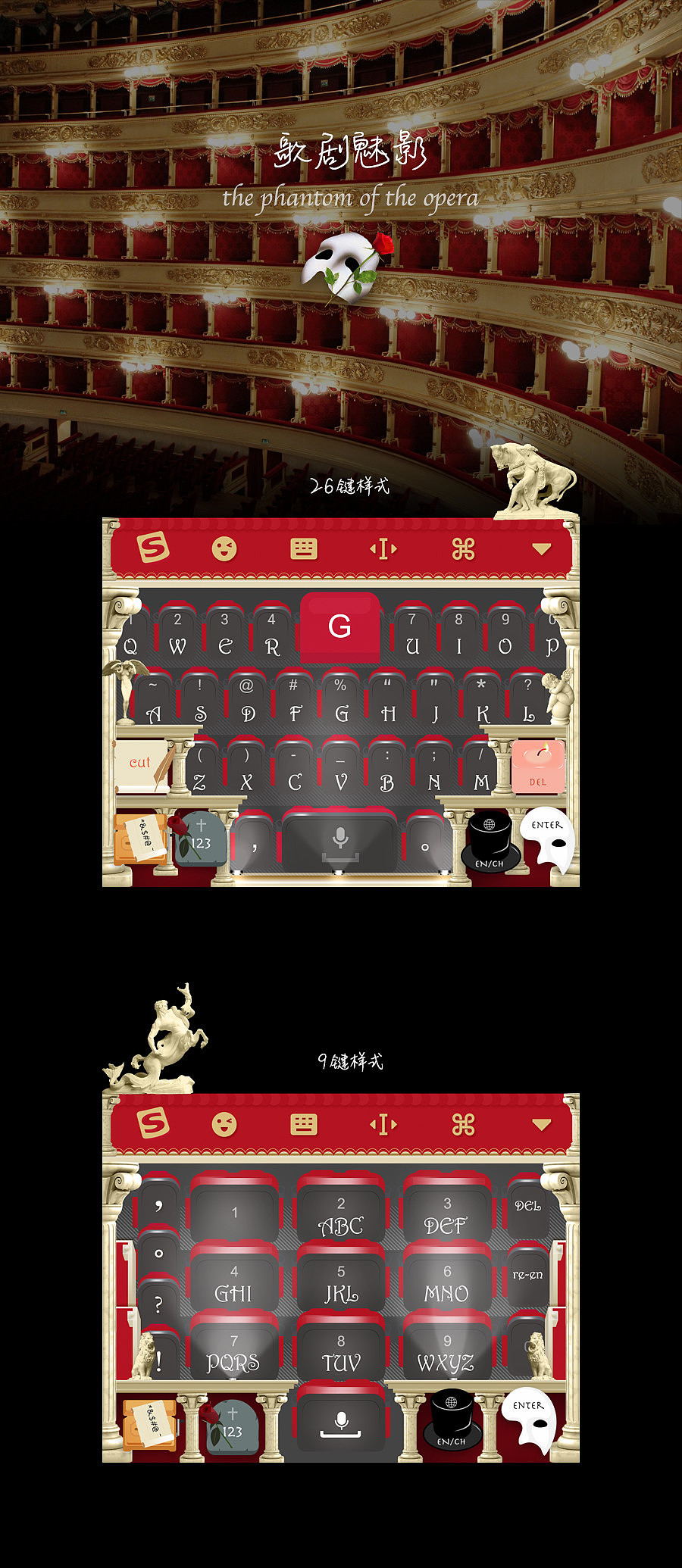 歌剧魅影The Phantom Of the Opera（图ZODY0MjcwMDg=） - 主题/皮肤 - 站酷设计师kakyokk原创素材 - 站酷ZCOOL
