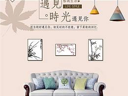 淘宝家居