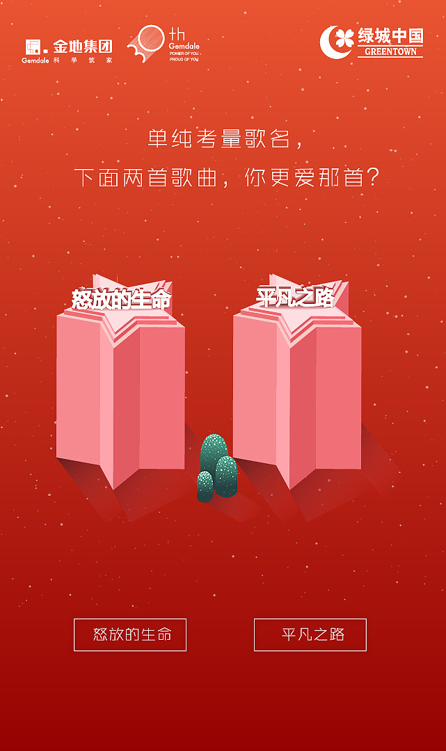 H5案例（只是案例哦）（图ZMTIzNjQzMzM2） - 其他平面 - 站酷设计师小七哟原创素材 - 站酷ZCOOL