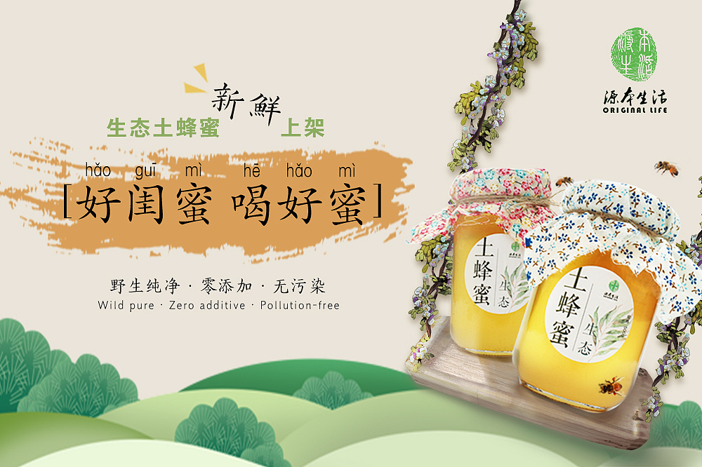 一对好闺“蜜”（图ZMTQzODAzNDEy） - 包装 - 站酷设计师玛丽莲兔原创素材 - 站酷ZCOOL