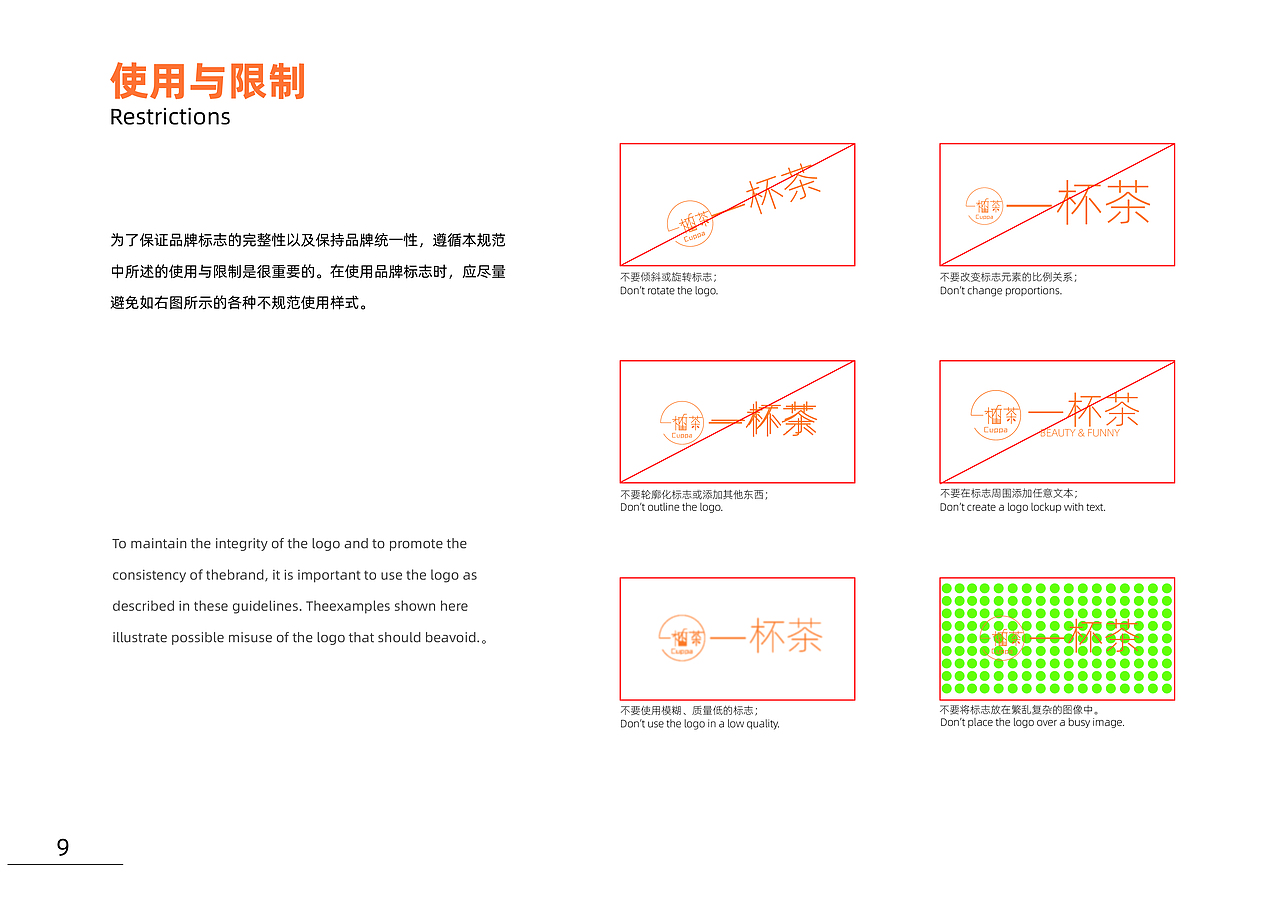 VI品牌手册（图ZMTcxMjcxOTUy） - 其他 - 站酷设计师丶木偶原创素材 - 站酷ZCOOL