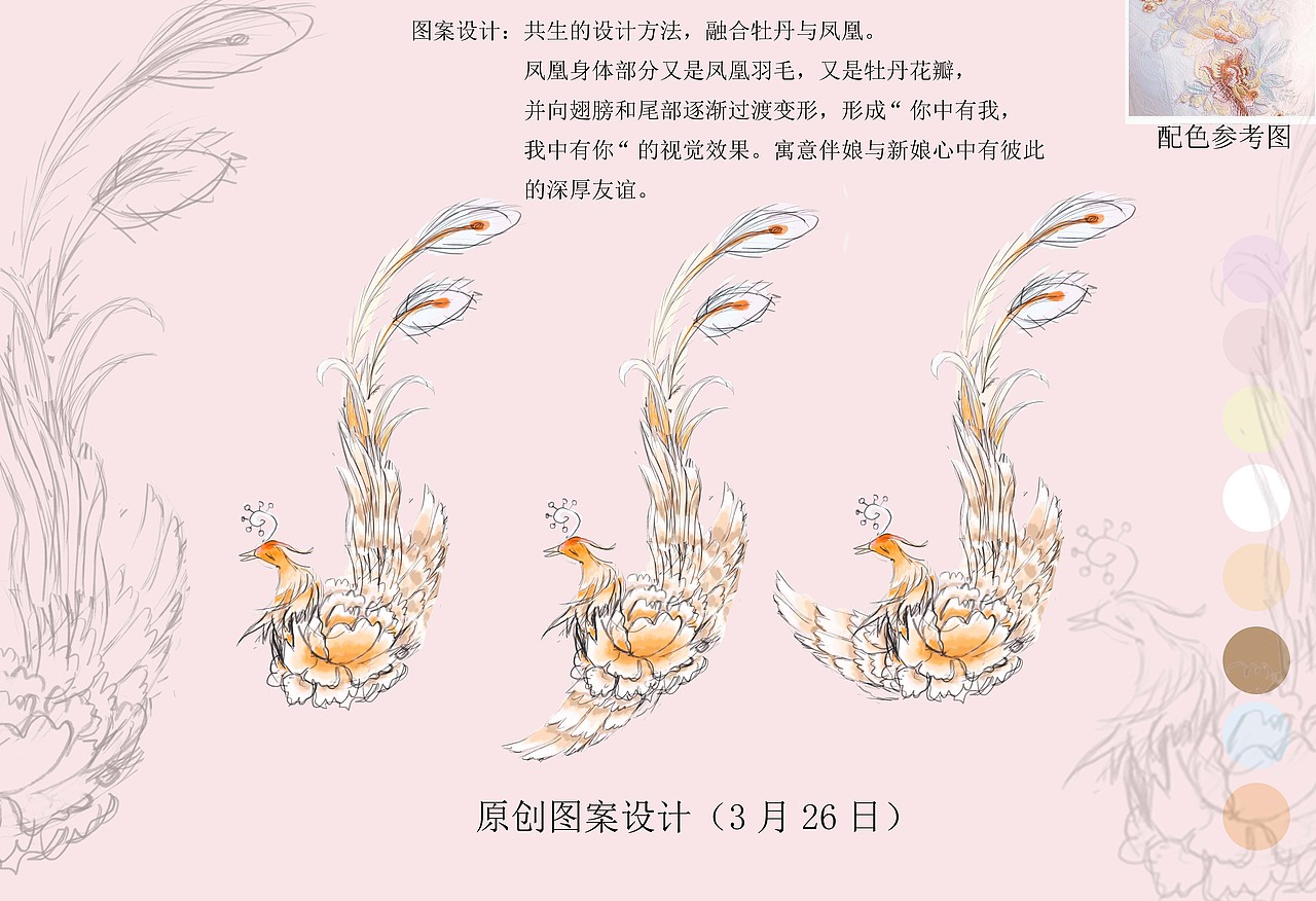 新中式婚纱嫁衣凤凰牡丹刺绣时尚旗袍伴娘服新娘晚礼服（图ZMTg1NDI1MTk2） - 正装/礼服 - 站酷设计师衣心不二原创素材 - 站酷ZCOOL