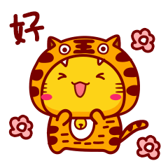哈咪猫x小老虎插画表情