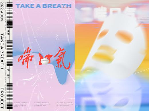 WOUN.TVC | 和皮肤一起，喘口气吧（个人主页-ZMTM2ODgwNA==） - 影视 - 站酷设计师WOUN原创素材 - 站酷ZCOOL