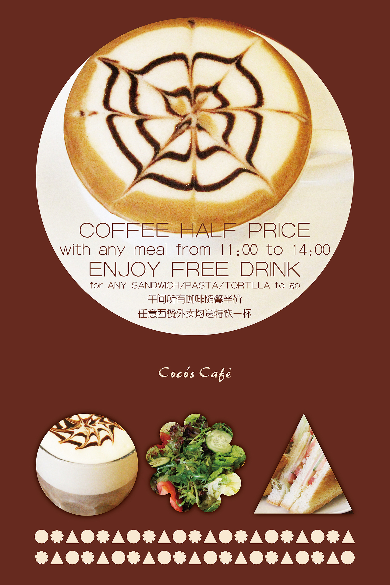 coco's cofe.（图ZODE2MjM4NA==） - 海报 - 站酷设计师niceshower原创素材 - 站酷ZCOOL