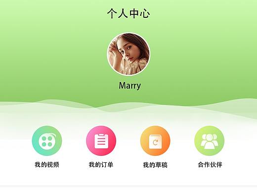 app个人中心