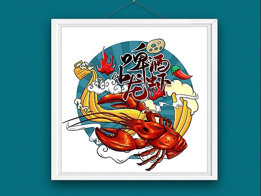 中国风国潮手绘龙虾海鲜火锅包装插画练习作品