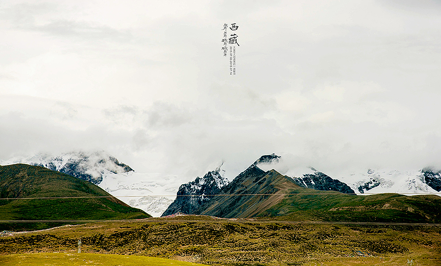 西藏,那些令人梦魂萦绕的地方(图ZMzE4MDM4MTY=) - 风光摄影 - 站酷设计师dobyliang原创素材 - 站酷ZCOOL