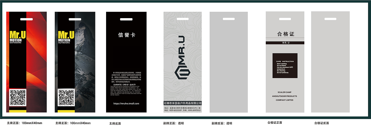 运动户外服装吊牌设计（图ZNzE0MDE1NjQ=） - 电商 - 站酷设计师风灬噗噗原创素材 - 站酷ZCOOL