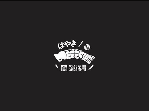玲喜寿司--logo设计