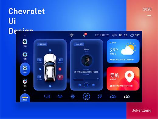 车载系统UI设计/汽车中控屏幕UI设计