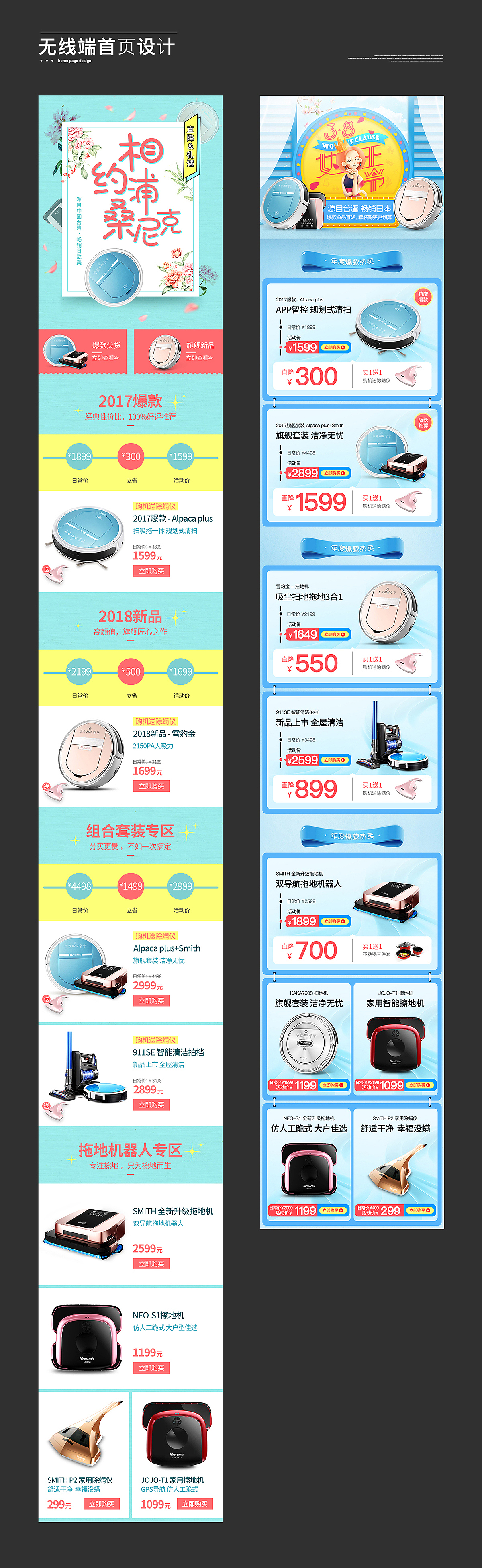 3月扫地机工作总结（图ZMTA5MjAxOTU2） - 电商 - 站酷设计师丶追逐彡原创素材 - 站酷ZCOOL