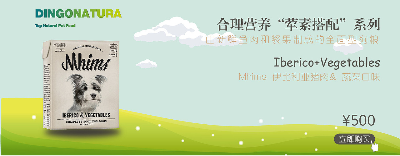 狗粮（图ZMTExMjQxNTAw） - 宣传物料 - 站酷设计师Baniter原创素材 - 站酷ZCOOL