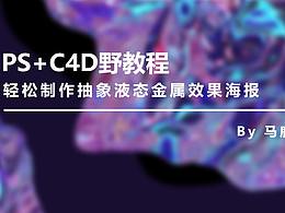 c4d