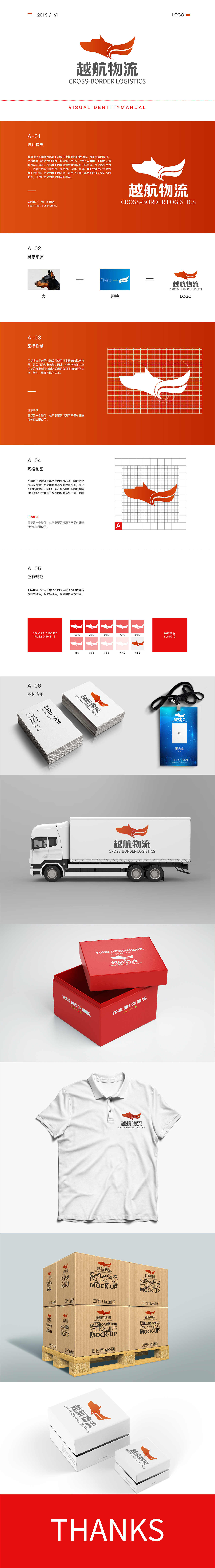 VI设计（图ZMTc1MjkwNTU2） - 品牌 - 站酷设计师董公举原创素材 - 站酷ZCOOL