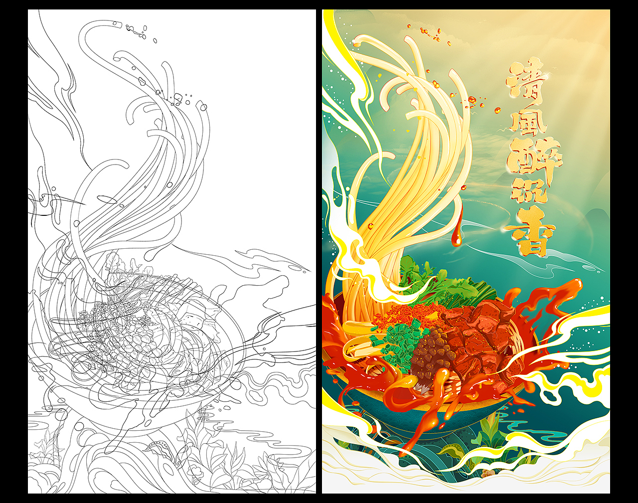 线稿+上色