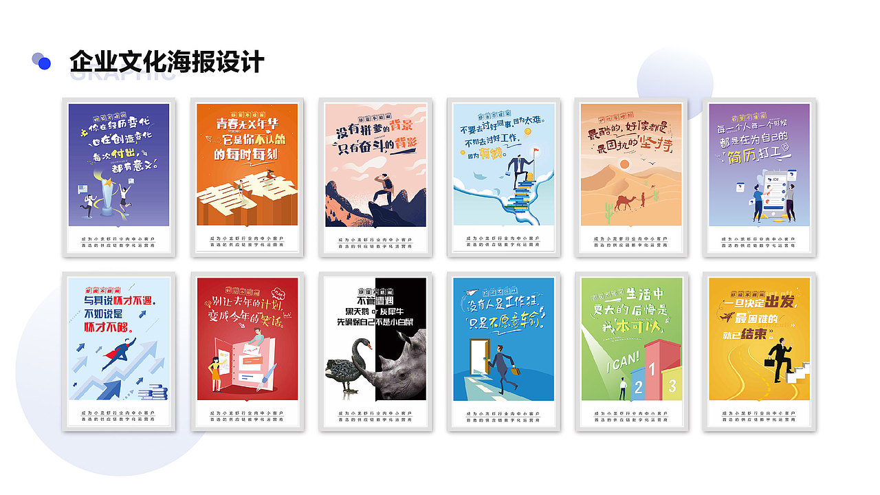 2021年作品（图ZMjkwNjI4OTEy） - 其他平面 - 站酷设计师娟娟Joy原创素材 - 站酷ZCOOL