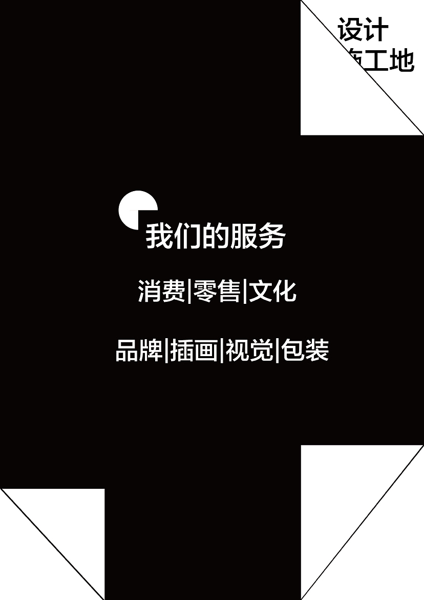 强势来袭｜强制落地Design Studio（图ZMzQ3MDA5MTU2） - 品牌 - 站酷设计师强制落地Studio原创素材 - 站酷ZCOOL