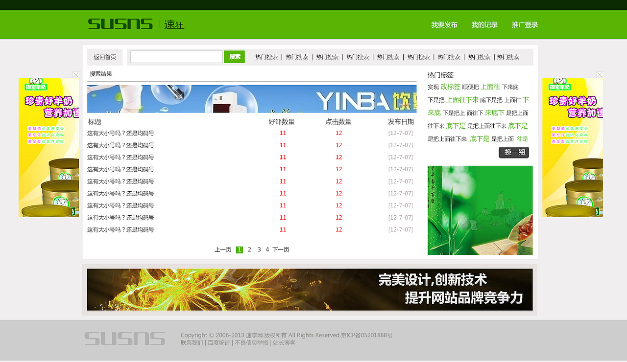 资讯站（图ZMTA1NDM1ODQ=） - 其他网页 - 站酷设计师yangle100原创素材 - 站酷ZCOOL