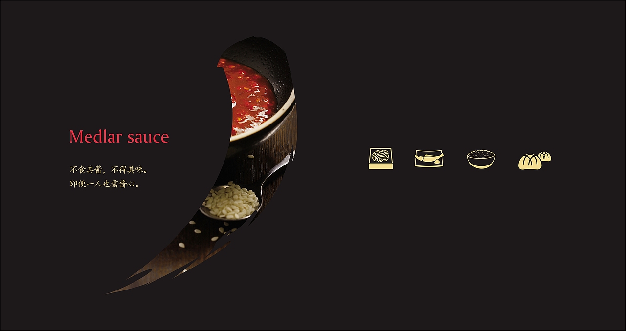 酱小酱枸杞辣椒酱（图ZOTg4MTYzMjQ=） - 品牌 - 站酷设计师苍途原创素材 - 站酷ZCOOL