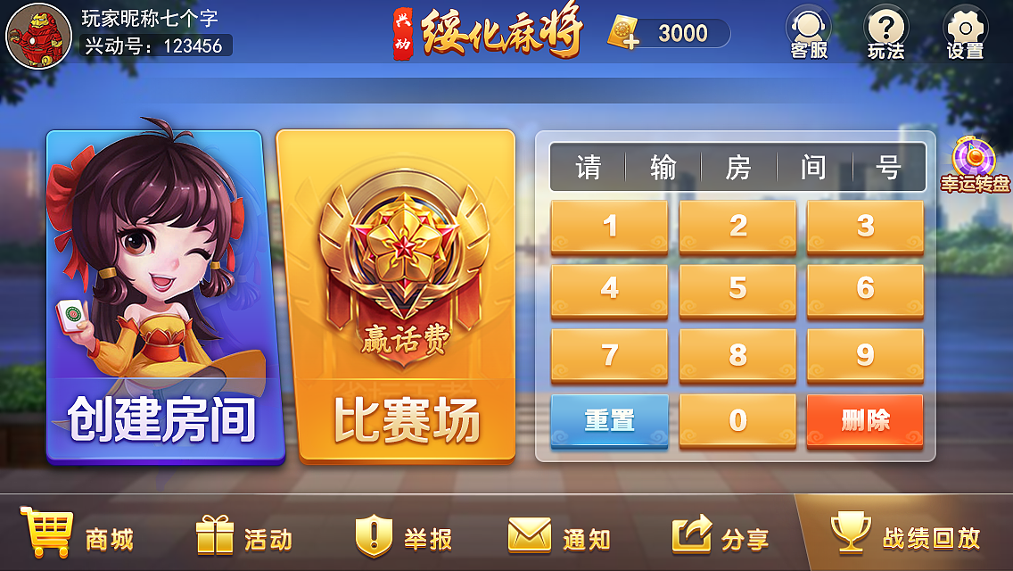 棋牌大厅（图ZMTI5MTY1ODc2） - 游戏UI - 站酷设计师欣潮澎派原创素材 - 站酷ZCOOL