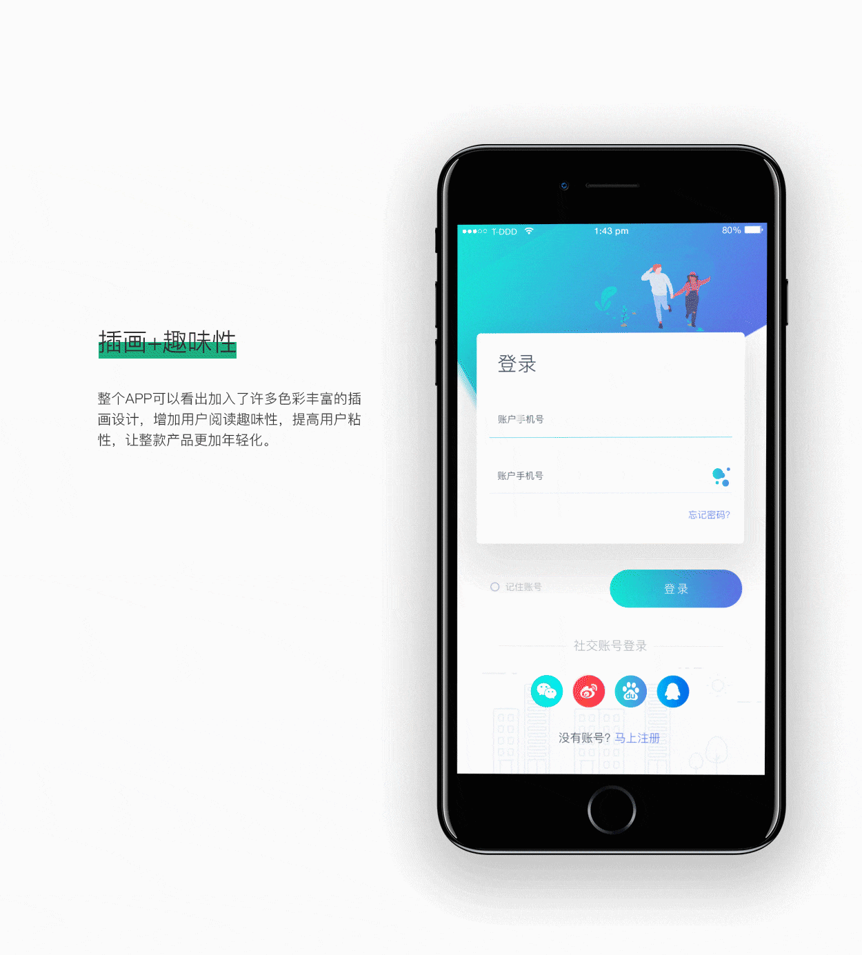 阅读app