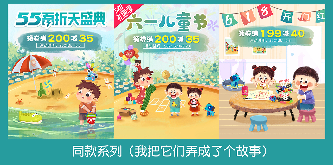 2021年淘宝店铺海报（图ZMjg1Mjg3MzY4） - 电商 - 站酷设计师demonlei恶魔蕾原创素材 - 站酷ZCOOL