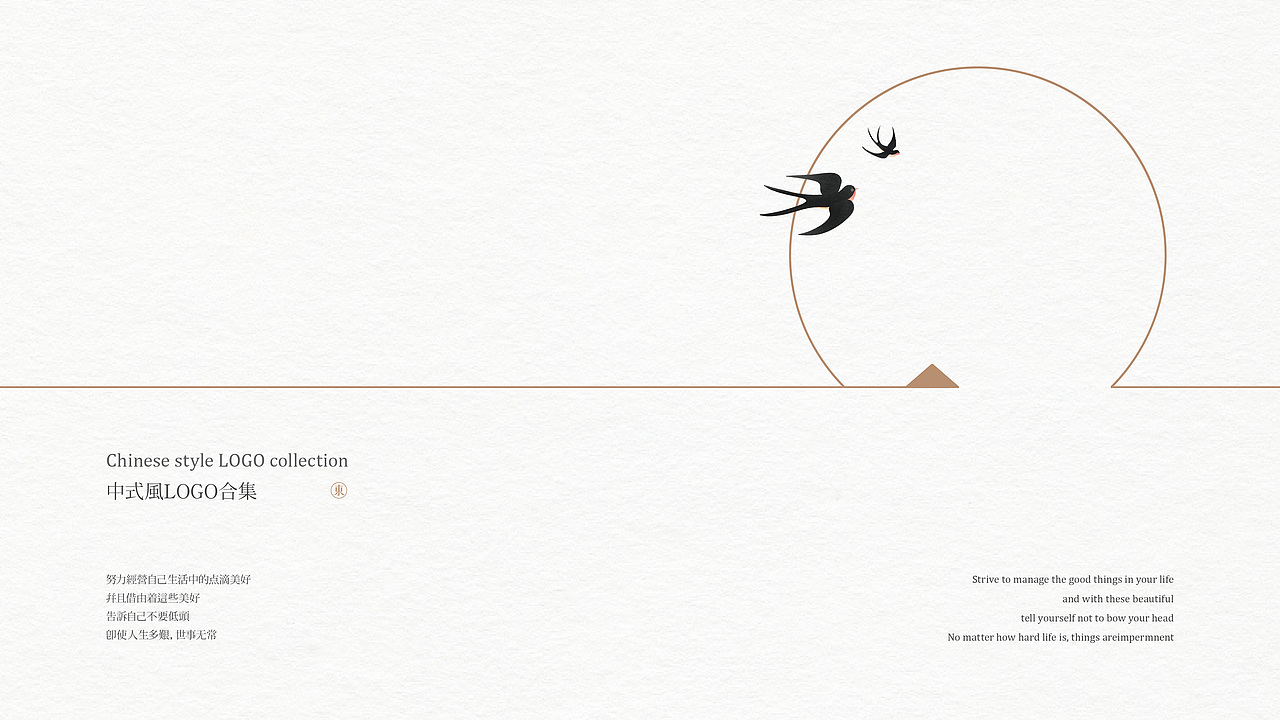 2022 | 3月中式风LOGO合集（图ZMjkzNjk5NDQ0） - Logo - 站酷设计师大东品牌设计原创素材 - 站酷ZCOOL