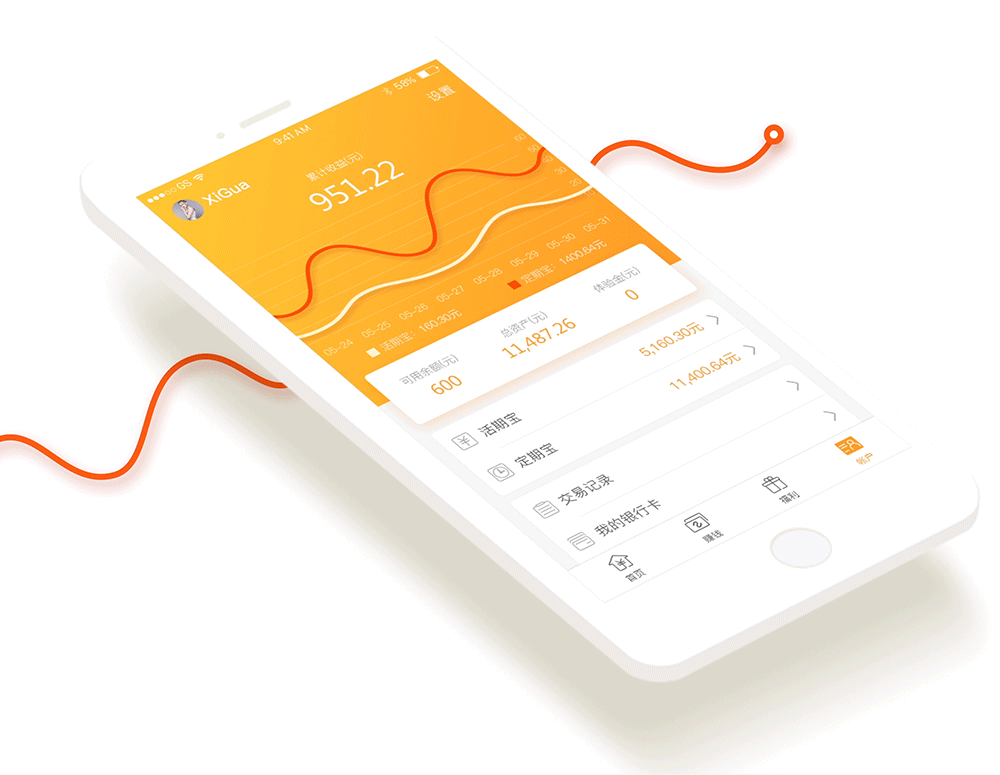 升值宝理财APP 界面设计（图ZODA4Nzc3NDA=） - APP界面 - 站酷设计师DesignerXiGua原创素材 - 站酷ZCOOL
