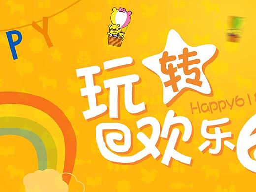 電商主題（個人主頁-ZMjQ2NTA2MTI=） - 運營設(shè)計 - 站酷設(shè)計師1076335866原創(chuàng)素材 - 站酷ZCOOL