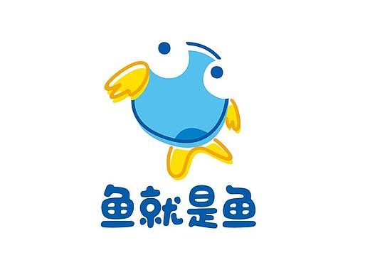 鱼就是鱼婴幼儿托育中心品牌设计