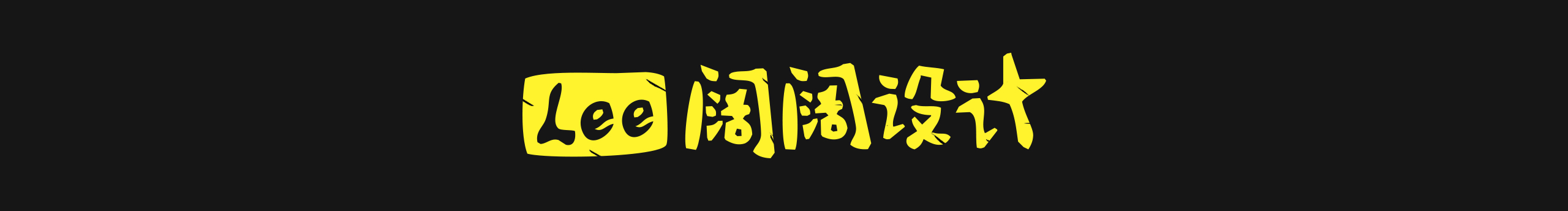 画个凤毛的个人主页（封面预览） - 主页封面设置 - 站酷设计师画个凤毛原创素材 - 站酷ZCOOL