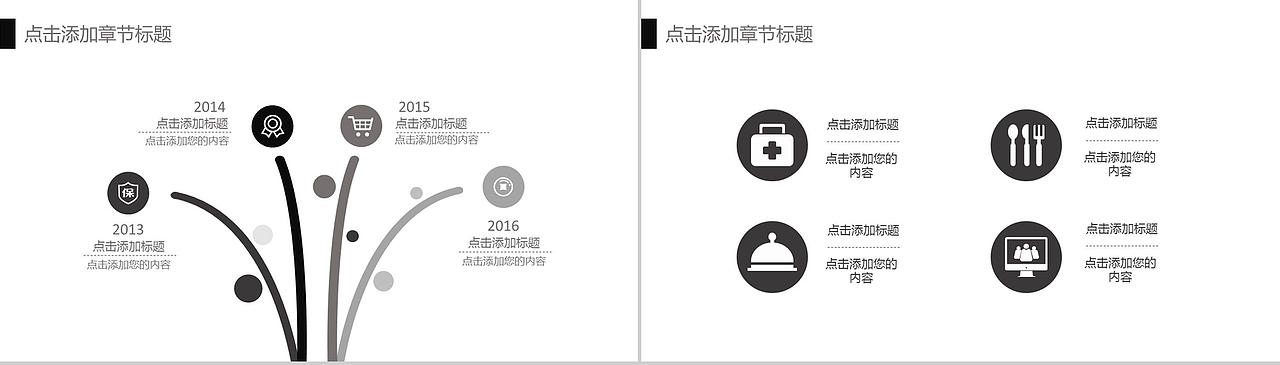 全动态简约简单大气黑白色商务汇报产品推广PPT模板（图ZMTMzNDg2MjEy） - PPT/Keynote - 站酷设计师办公资源网原创素材 - 站酷ZCOOL