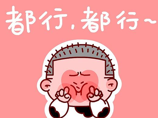 兜大老爷  表情包